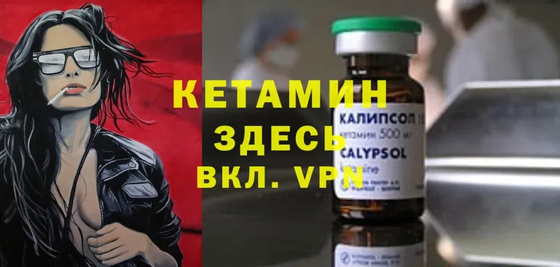 Кетамин ketamine  ссылка на мегу   Бокситогорск 